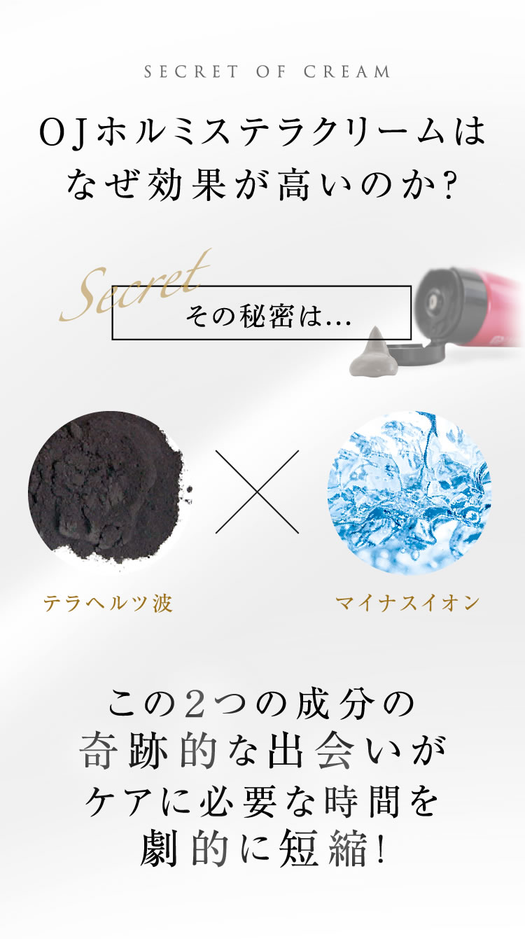 ホルミステラクリーム　1本　小顔クリーム 3秒塗るだけ！若返る小顔クリーム「OJホルミステラクリーム」が誕生
